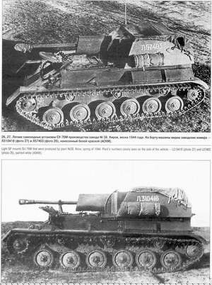 SU-76M