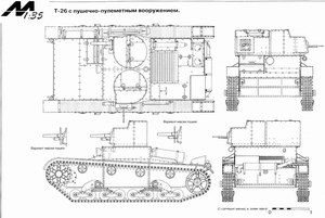 -26 equipped with mixed weapons. (on upper-down view one turret isn't shown)