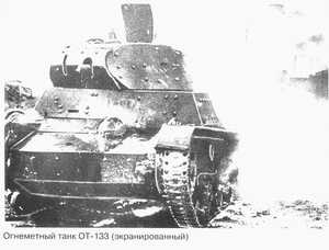 OT-133 fitted with additional armour