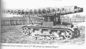 ST-26 - engineering tank 
