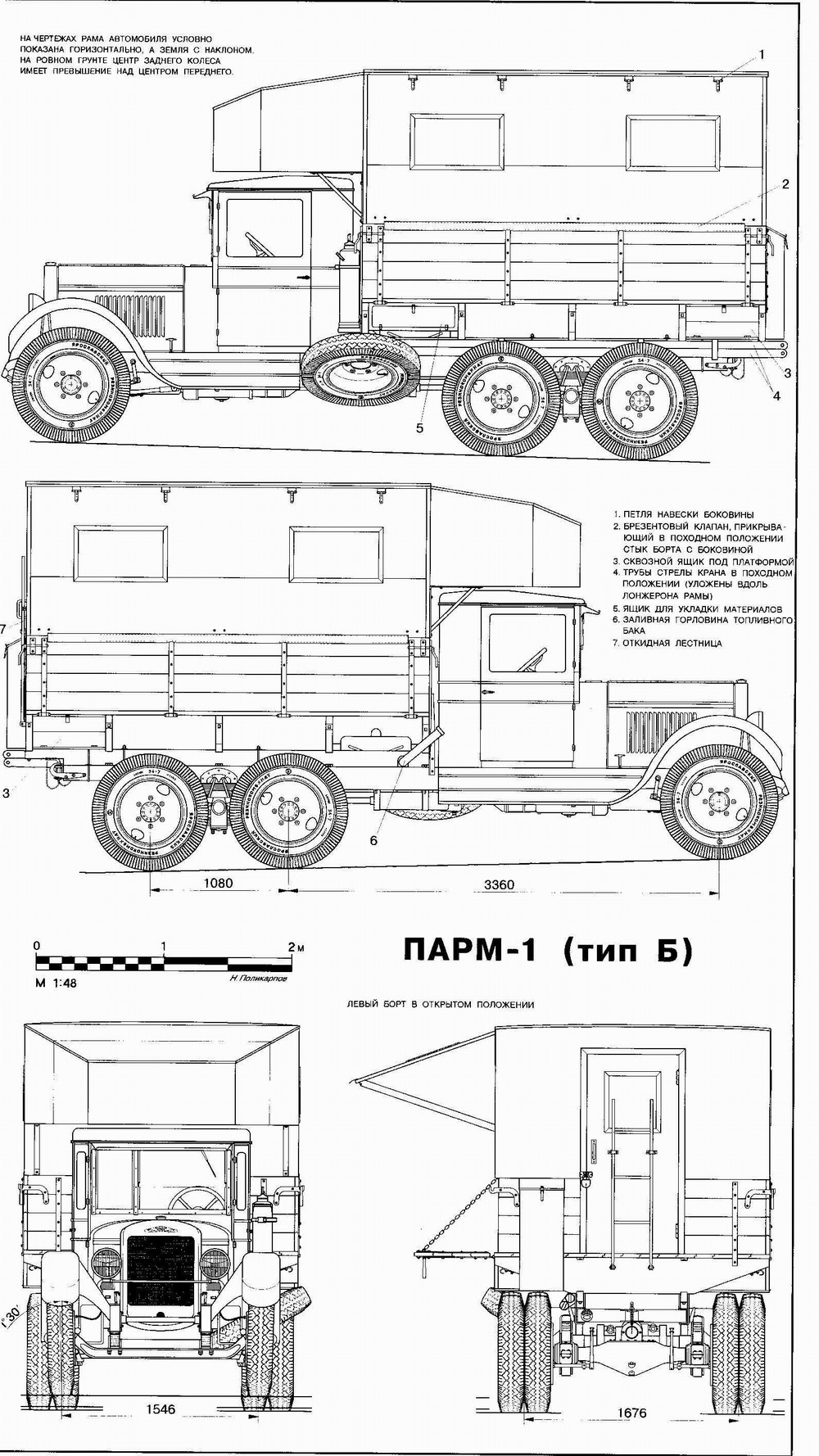 Buses (Field Repair vehicles)