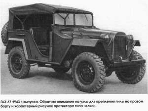 GAZ-67