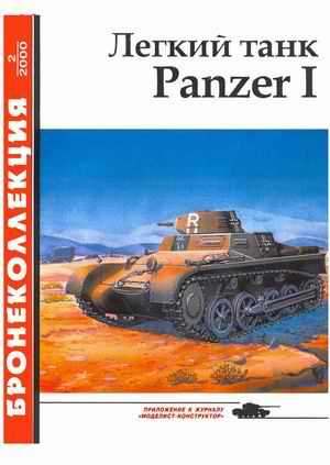 Light Tank Panzer I