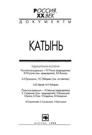 Fund Of Russian Language 26