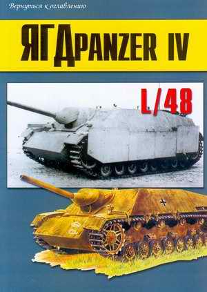 agdPanzer IV L/48 