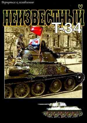 Unknown T-34